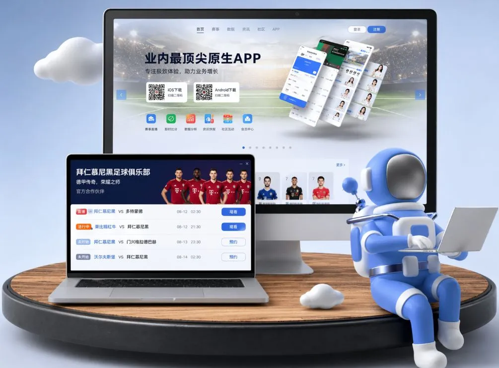 韦德体育app App下载